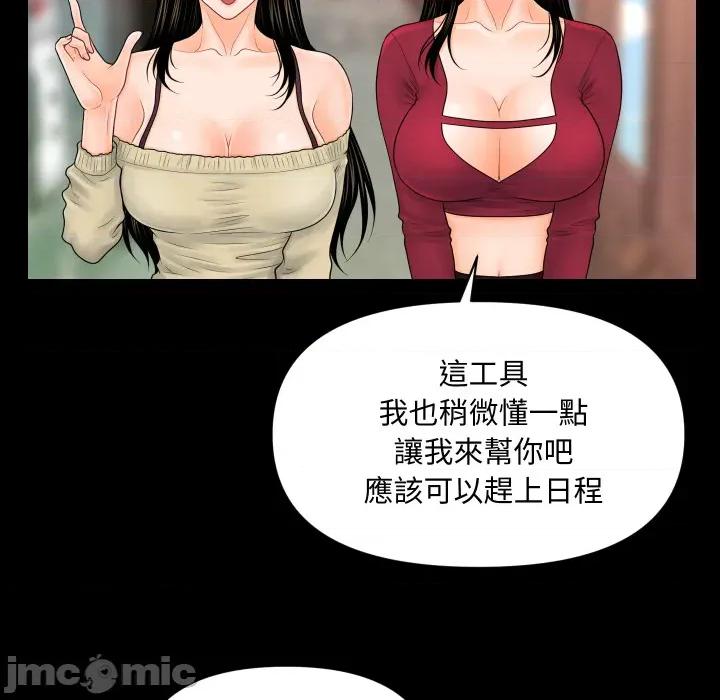 秘書的難言之隱 祕書的難言之隱_第34話 第49页