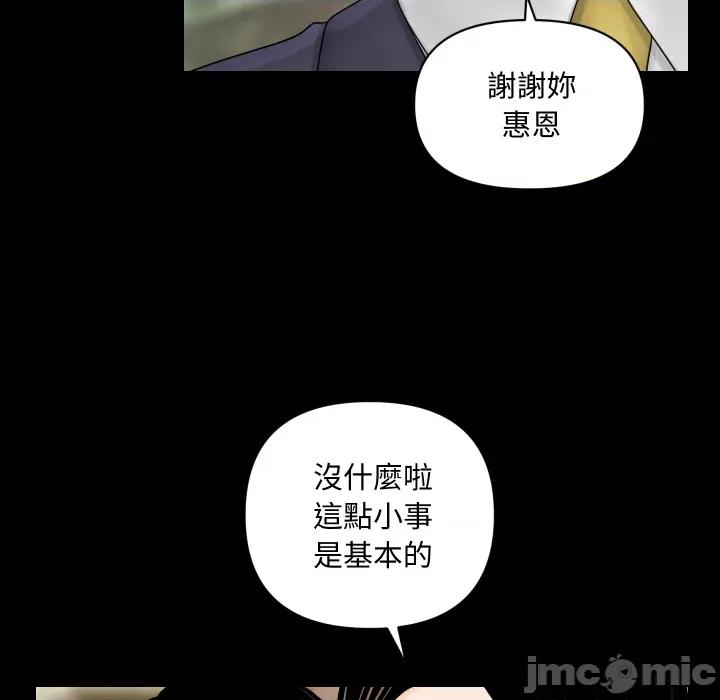 秘書的難言之隱 祕書的難言之隱_第34話 第51页