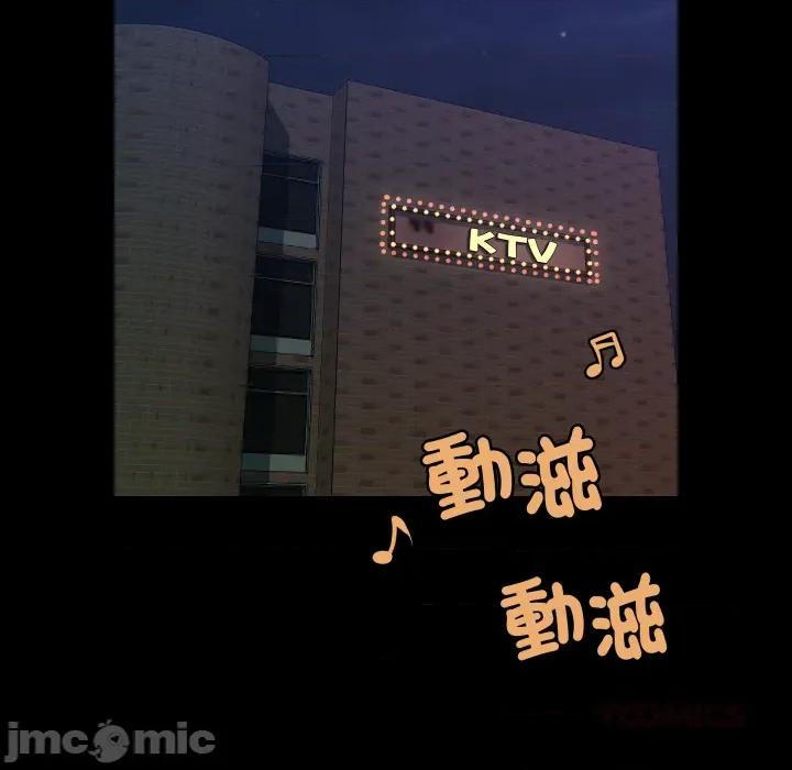 秘書的難言之隱 祕書的難言之隱_第34話 第55页