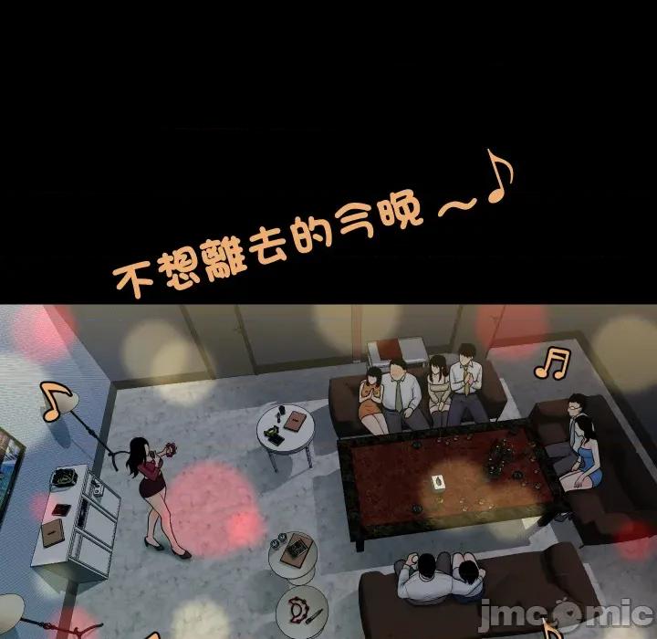 秘書的難言之隱 祕書的難言之隱_第34話 第56页