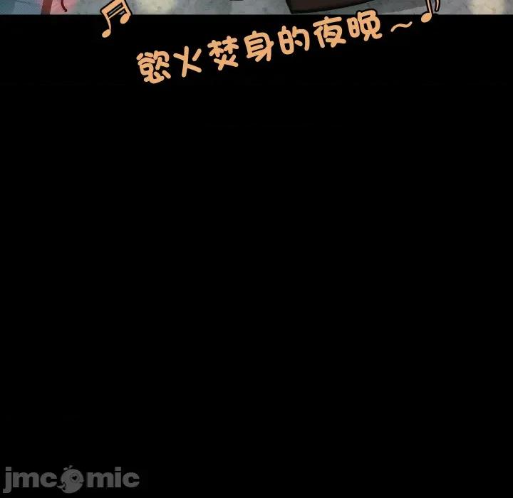 秘書的難言之隱 祕書的難言之隱_第34話 第57页