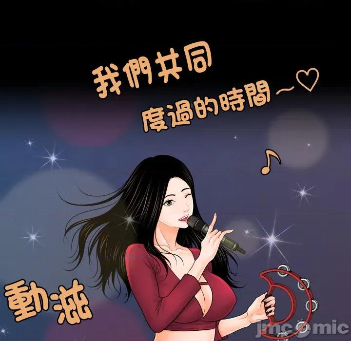 秘書的難言之隱 祕書的難言之隱_第34話 第58页