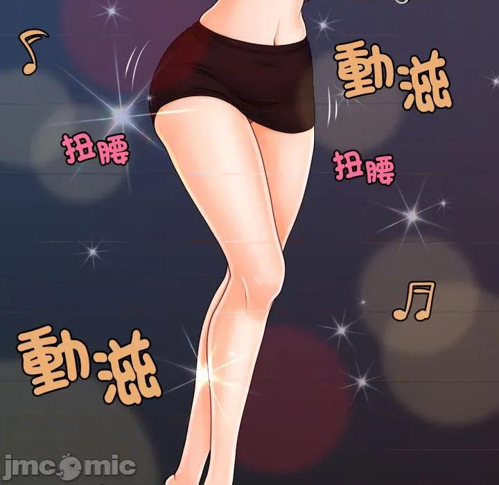 秘書的難言之隱 祕書的難言之隱_第34話 第59页