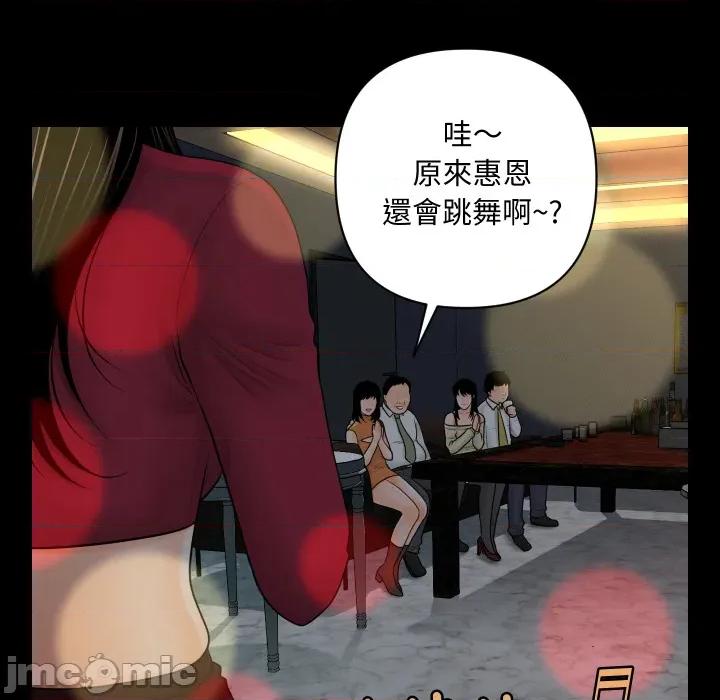 秘書的難言之隱 祕書的難言之隱_第34話 第61页