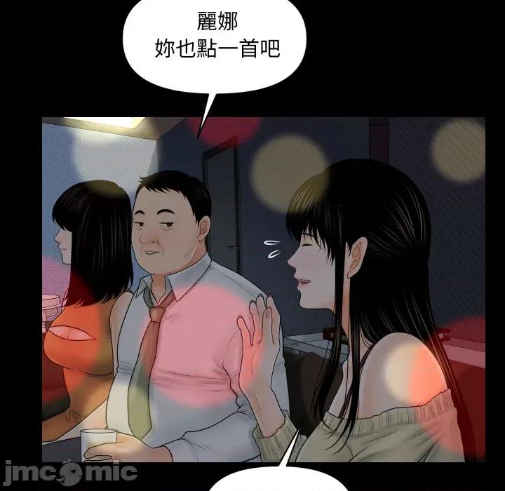 秘書的難言之隱 祕書的難言之隱_第34話 第63页