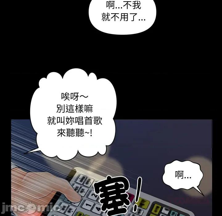 秘書的難言之隱 祕書的難言之隱_第34話 第64页