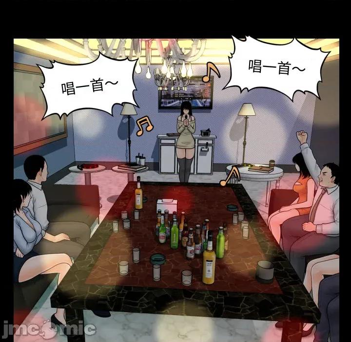 秘書的難言之隱 祕書的難言之隱_第34話 第66页