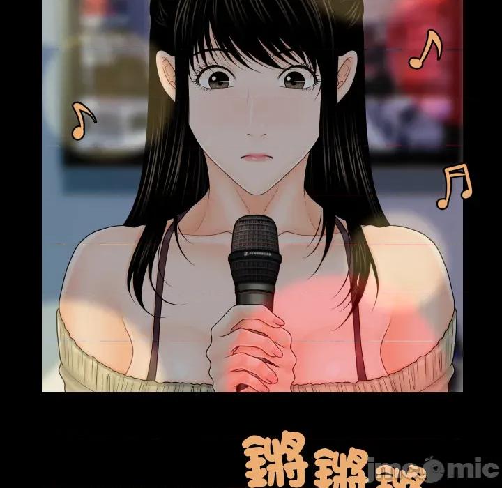 秘書的難言之隱 祕書的難言之隱_第34話 第68页