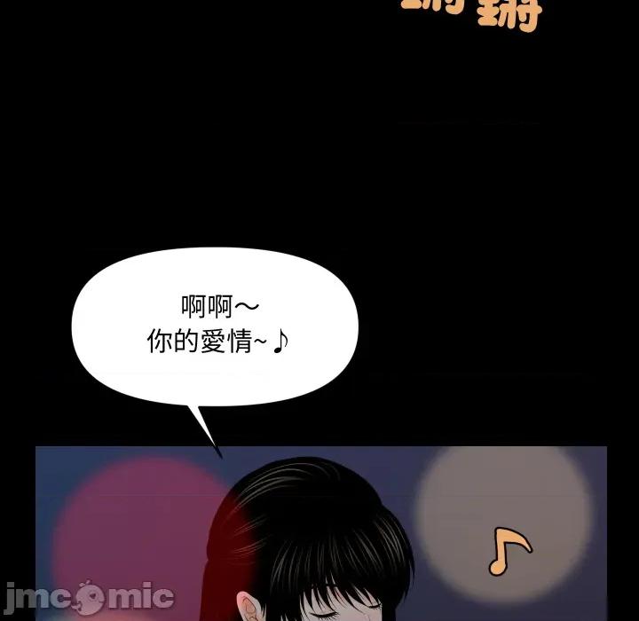 秘書的難言之隱 祕書的難言之隱_第34話 第69页