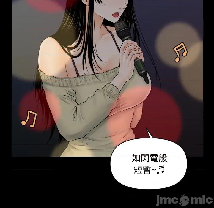 秘書的難言之隱 祕書的難言之隱_第34話 第70页
