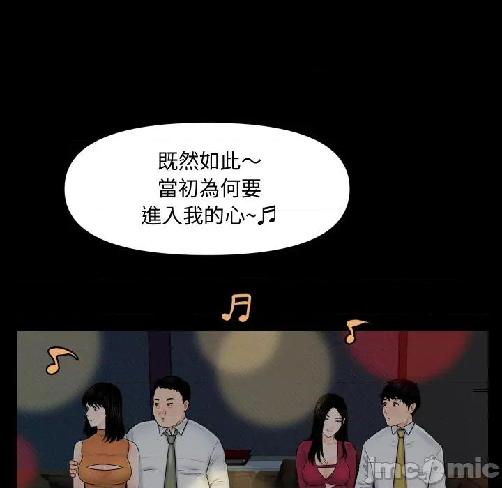 秘書的難言之隱 祕書的難言之隱_第34話 第71页