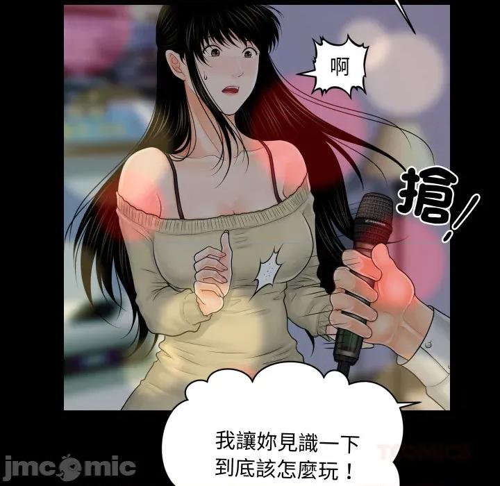 秘書的難言之隱 祕書的難言之隱_第34話 第73页