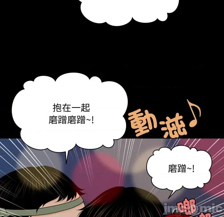 秘書的難言之隱 祕書的難言之隱_第34話 第74页