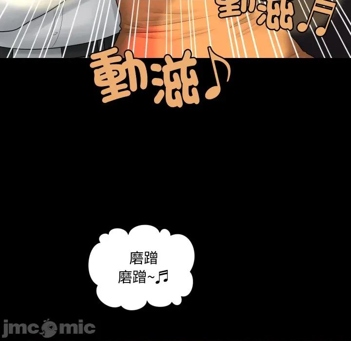 秘書的難言之隱 祕書的難言之隱_第34話 第76页