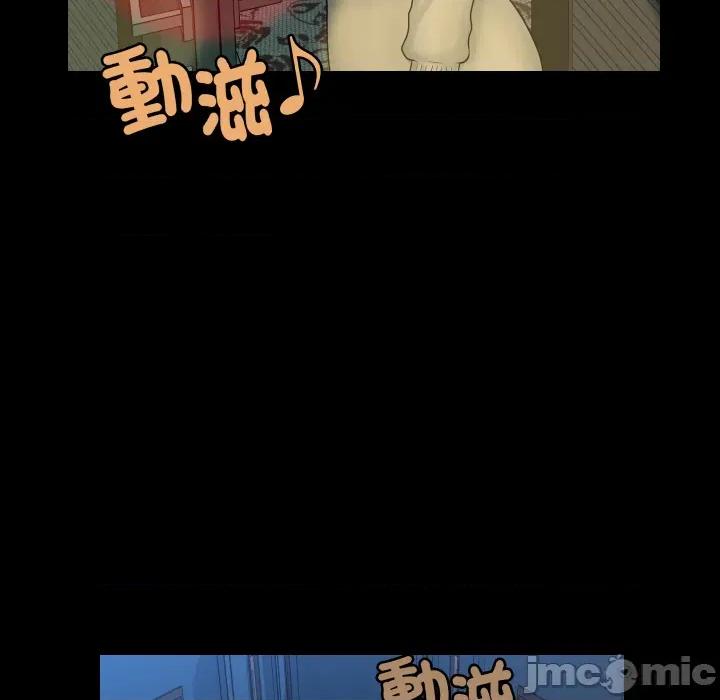 秘書的難言之隱 祕書的難言之隱_第34話 第78页