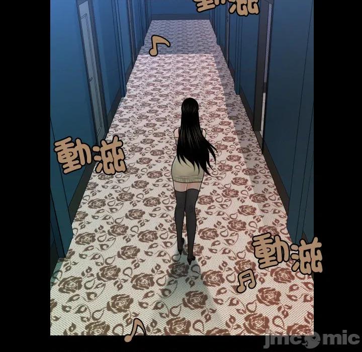 秘書的難言之隱 祕書的難言之隱_第34話 第79页
