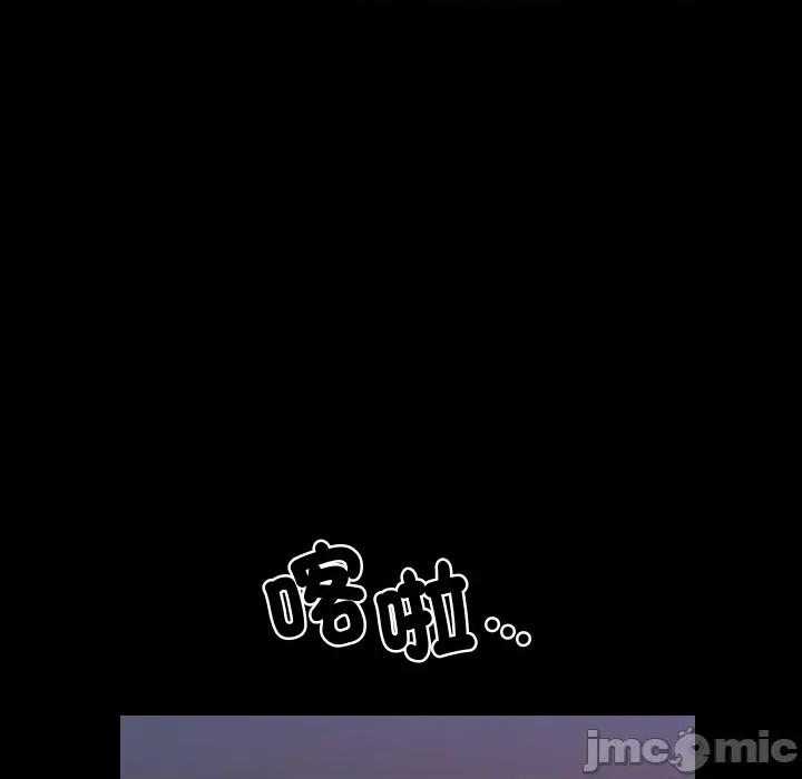 秘書的難言之隱 祕書的難言之隱_第34話 第80页