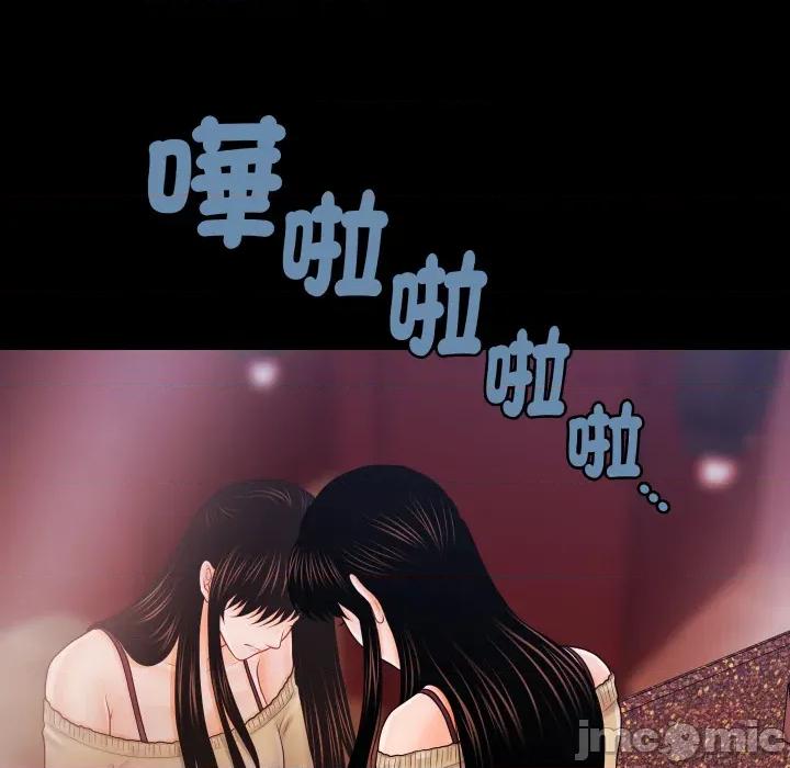 秘書的難言之隱 祕書的難言之隱_第34話 第82页