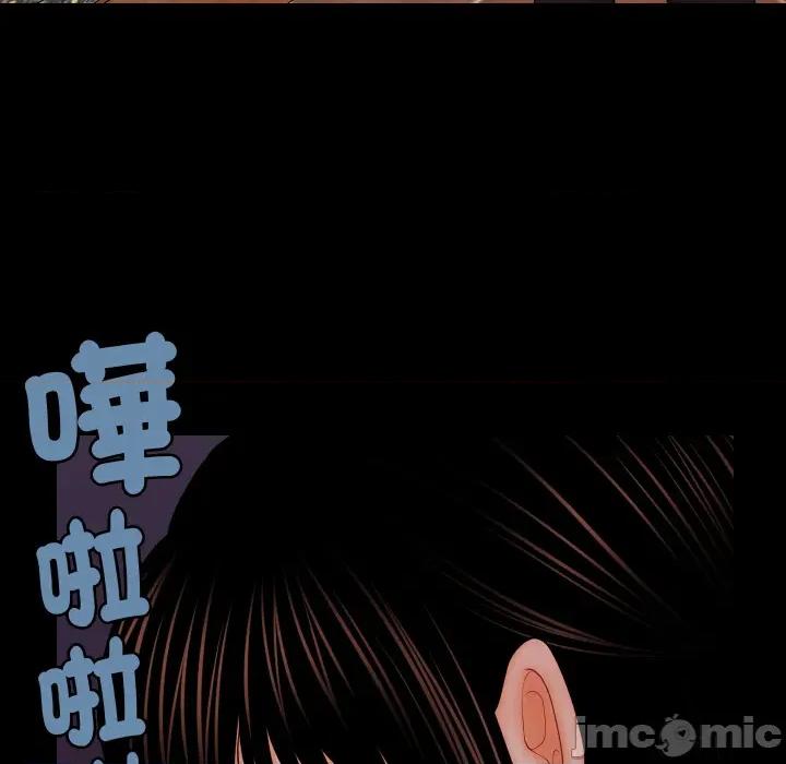 秘書的難言之隱 祕書的難言之隱_第34話 第84页