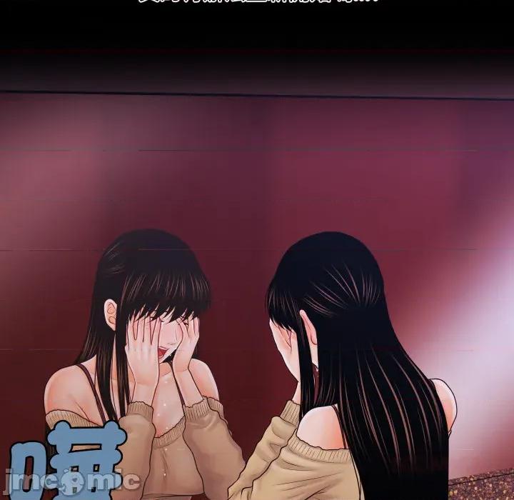 秘書的難言之隱 祕書的難言之隱_第34話 第91页