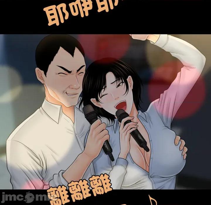 秘書的難言之隱 祕書的難言之隱_第34話 第96页