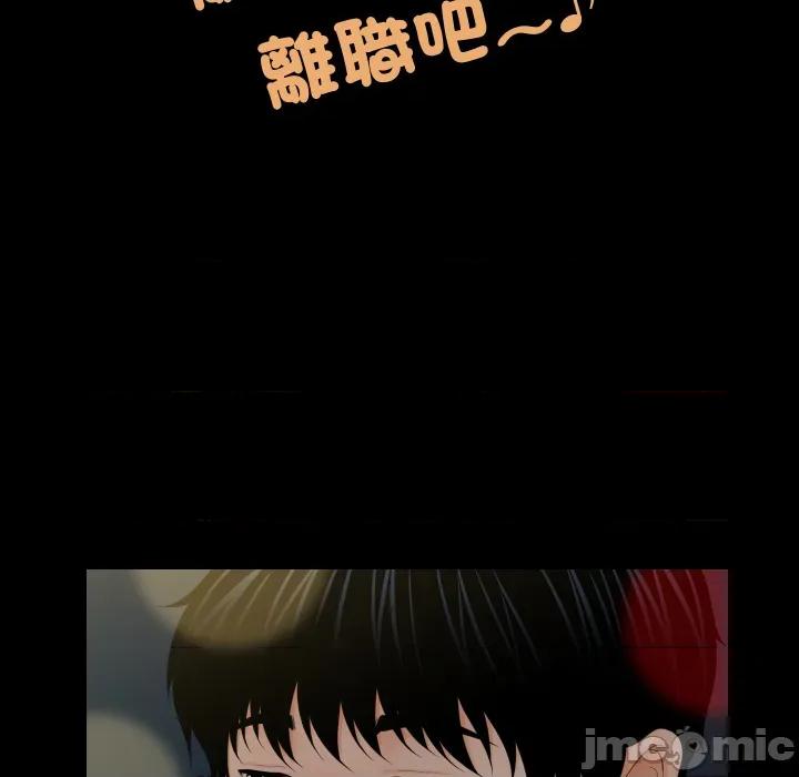 秘書的難言之隱 祕書的難言之隱_第34話 第97页