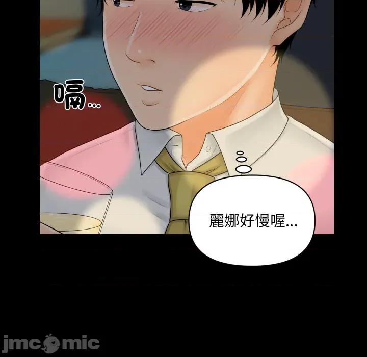 秘書的難言之隱 祕書的難言之隱_第34話 第98页