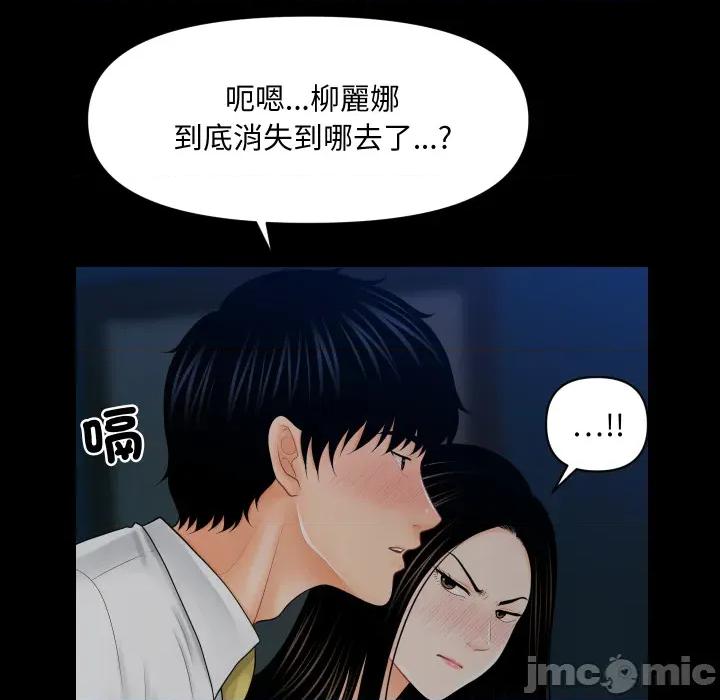 秘書的難言之隱 祕書的難言之隱_第34話 第104页