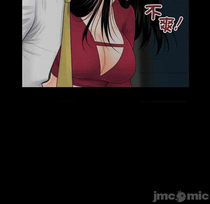 秘書的難言之隱 祕書的難言之隱_第34話 第105页