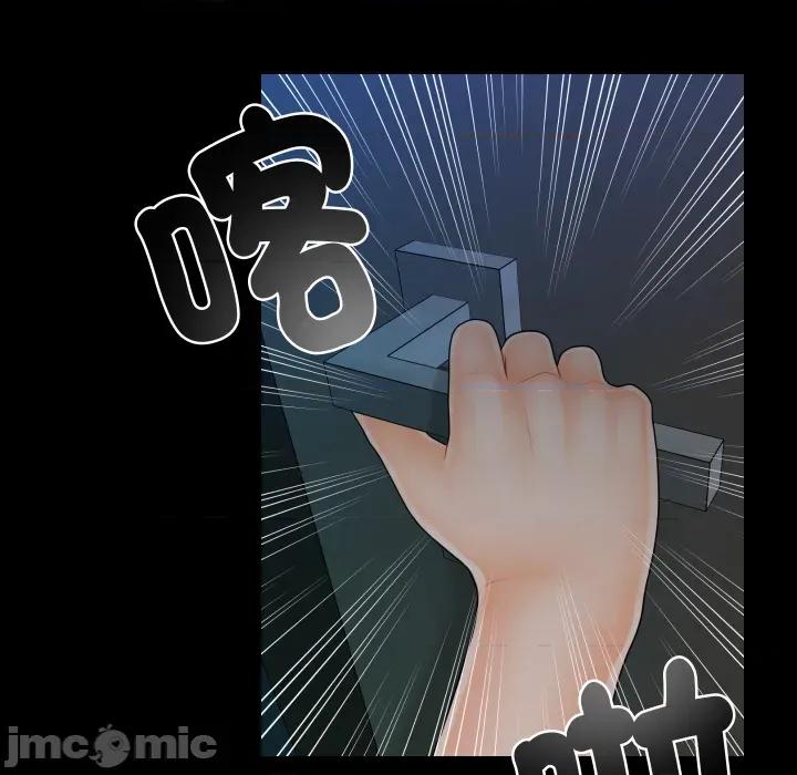 秘書的難言之隱 祕書的難言之隱_第34話 第106页
