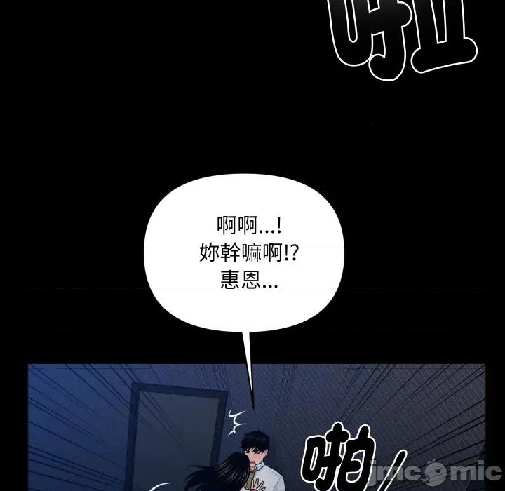 秘書的難言之隱 祕書的難言之隱_第34話 第107页