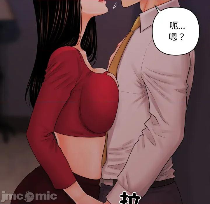 秘書的難言之隱 祕書的難言之隱_第34話 第110页