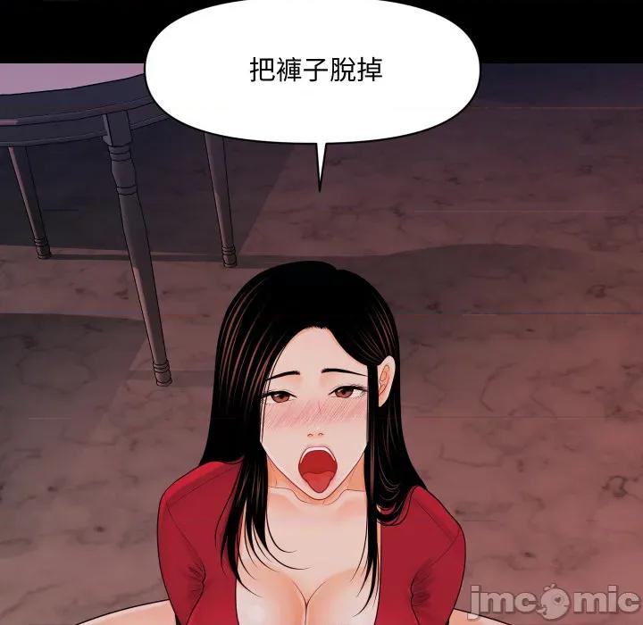 秘書的難言之隱 祕書的難言之隱_第34話 第116页