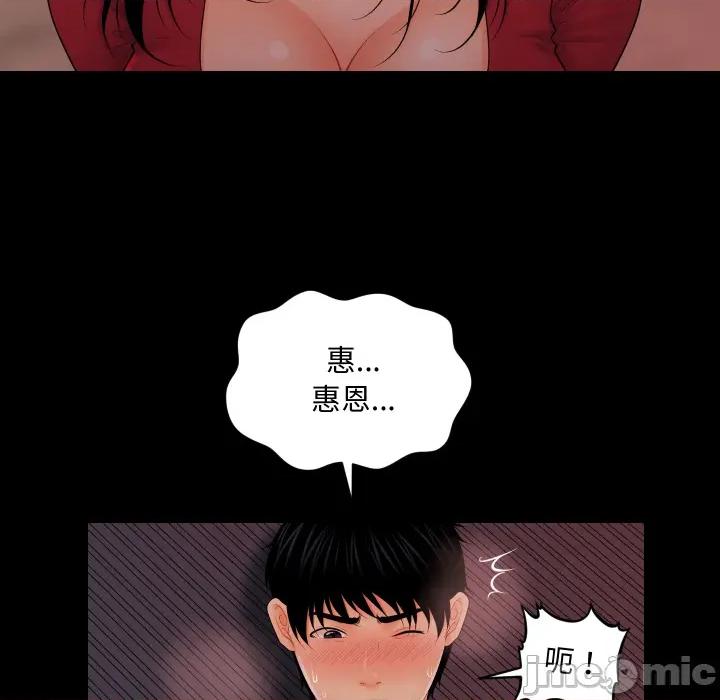 秘書的難言之隱 祕書的難言之隱_第34話 第119页
