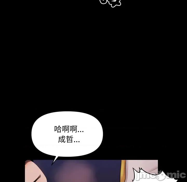 秘書的難言之隱 祕書的難言之隱_第34話 第121页