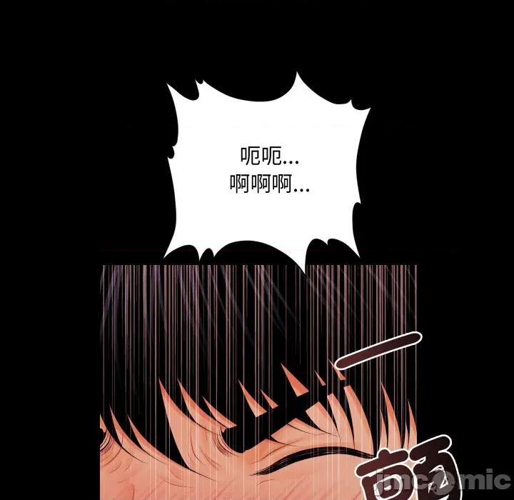 秘書的難言之隱 祕書的難言之隱_第34話 第123页