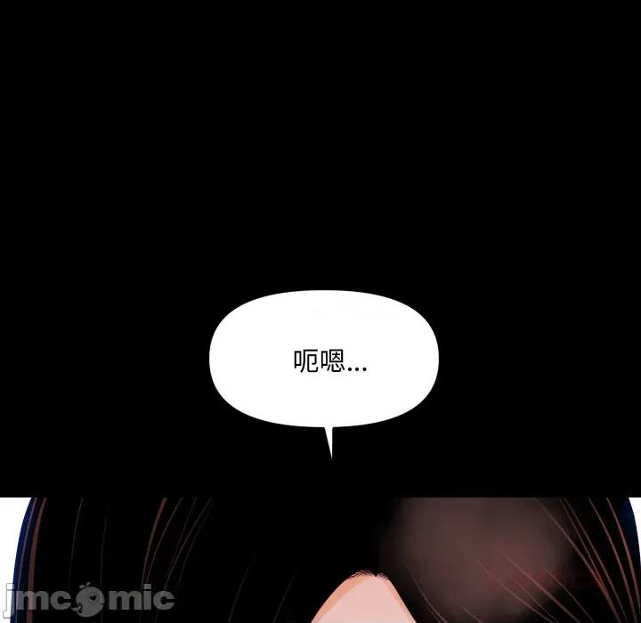 秘書的難言之隱 祕書的難言之隱_第34話 第127页