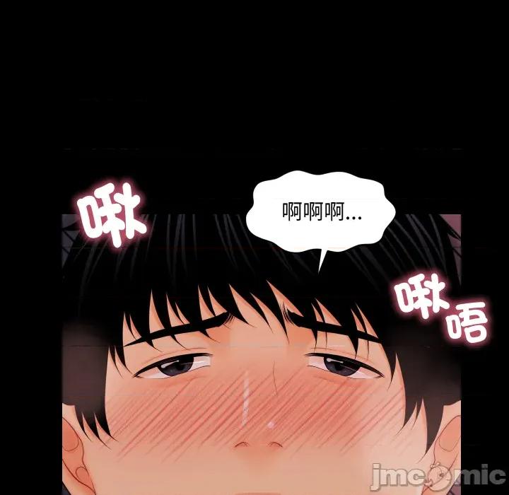 秘書的難言之隱 祕書的難言之隱_第34話 第131页