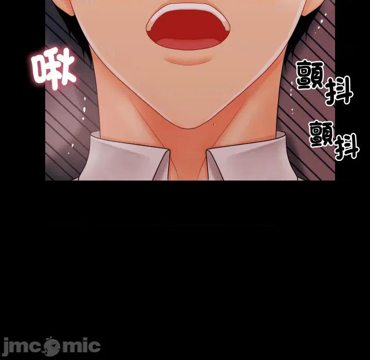 秘書的難言之隱 祕書的難言之隱_第34話 第132页