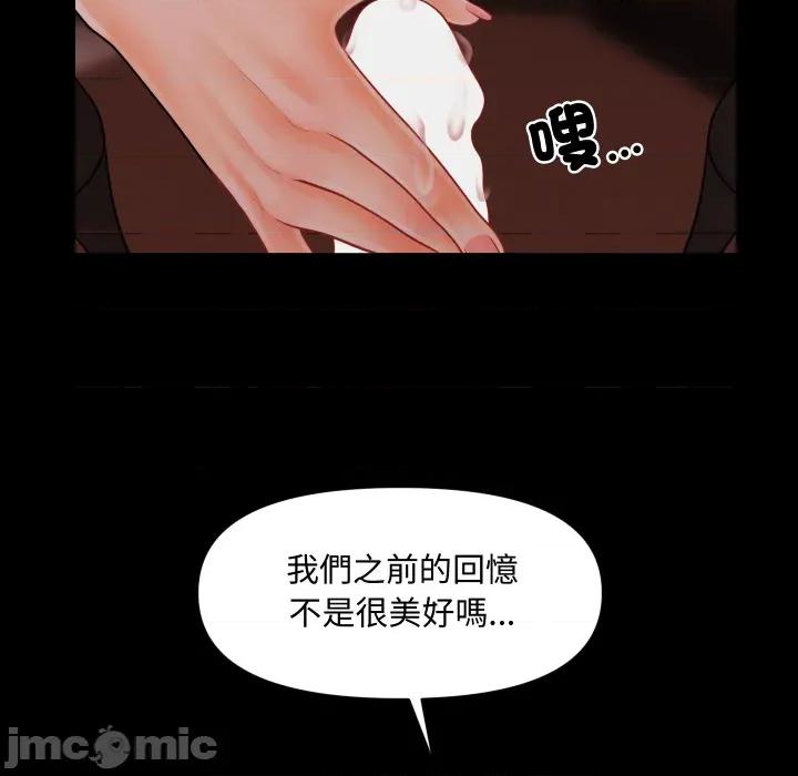 秘書的難言之隱 祕書的難言之隱_第34話 第137页