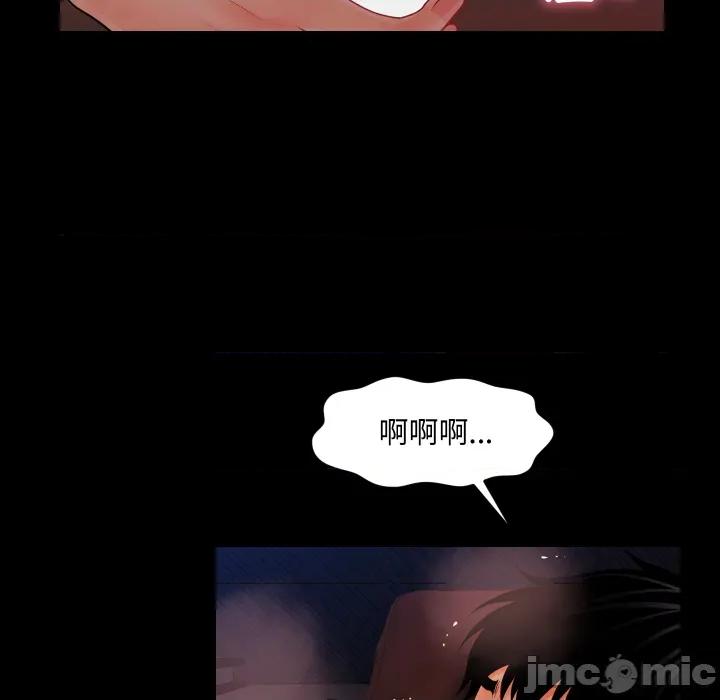 秘書的難言之隱 祕書的難言之隱_第34話 第142页