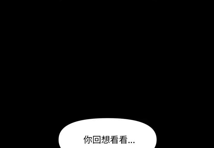 秘書的難言之隱 祕書的難言之隱-祕書的難言之隱 第35話 第1页