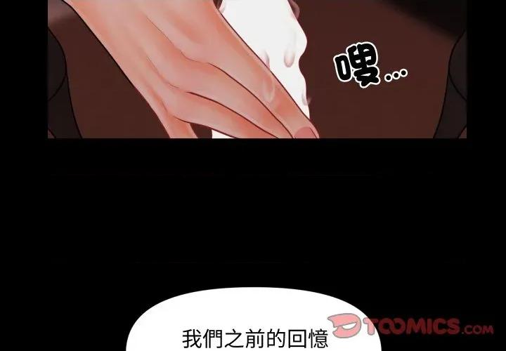 秘書的難言之隱 祕書的難言之隱-祕書的難言之隱 第35話 第3页