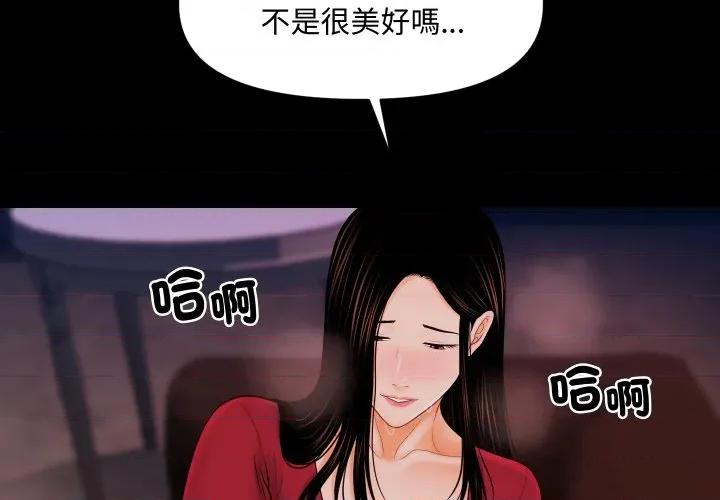 秘書的難言之隱 祕書的難言之隱-祕書的難言之隱 第35話 第4页