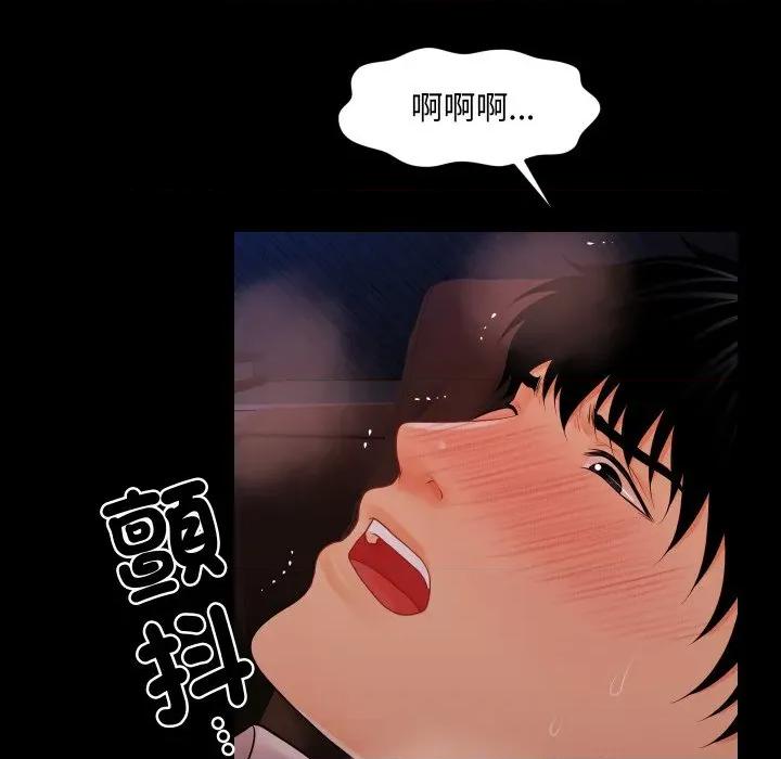 秘書的難言之隱 祕書的難言之隱-祕書的難言之隱 第35話 第9页
