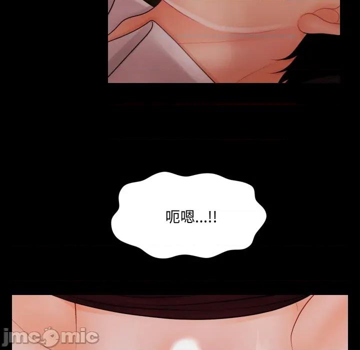 秘書的難言之隱 祕書的難言之隱-祕書的難言之隱 第35話 第10页
