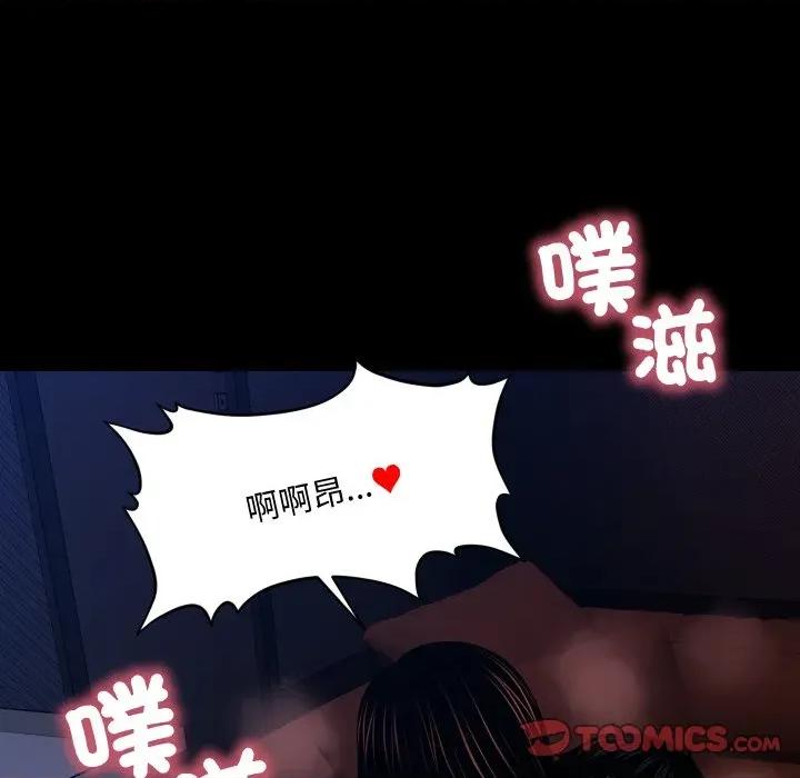 秘書的難言之隱 祕書的難言之隱-祕書的難言之隱 第35話 第12页