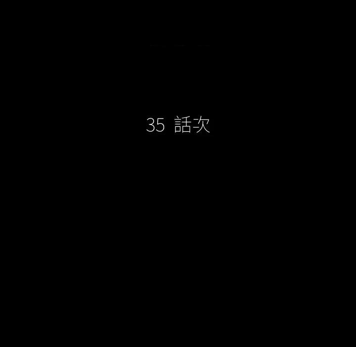 秘書的難言之隱 祕書的難言之隱-祕書的難言之隱 第35話 第18页