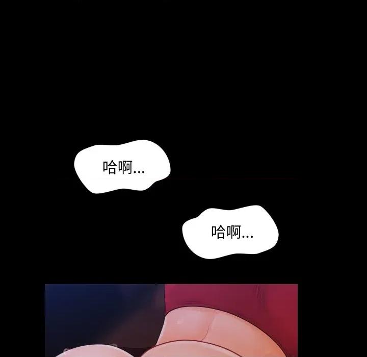 秘書的難言之隱 祕書的難言之隱-祕書的難言之隱 第35話 第19页