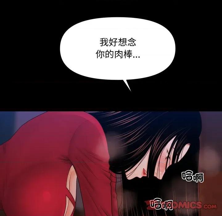 秘書的難言之隱 祕書的難言之隱-祕書的難言之隱 第35話 第21页